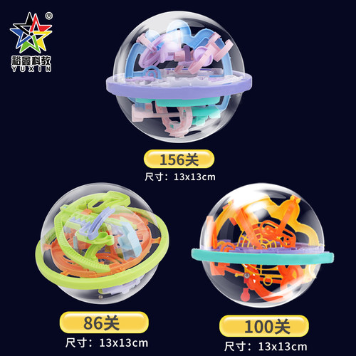 裕鑫3D立体迷宫球益智带光电玩具滚珠轨道毕业季纪念必选益智礼物 - 图3