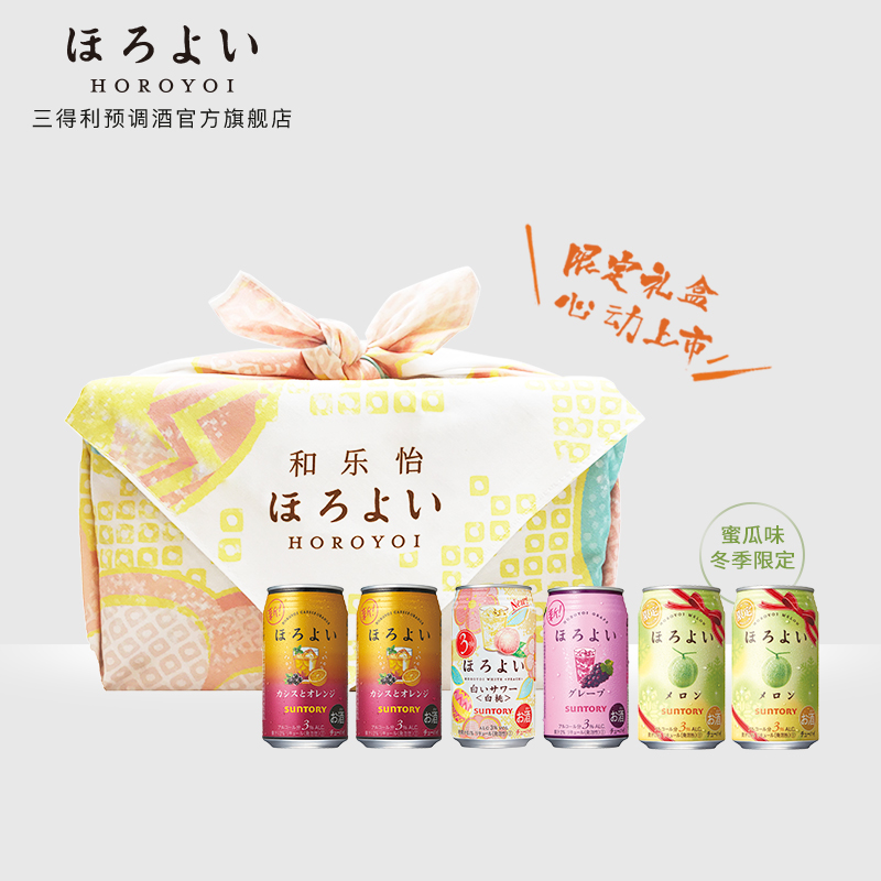 350mL 三得利 350mL 和乐怡预调鸡尾酒蜜瓜敷 日本 HOROYOI 350mL 三得利 350mL 和乐怡预调鸡尾酒蜜瓜敷 日本 HOROYOI