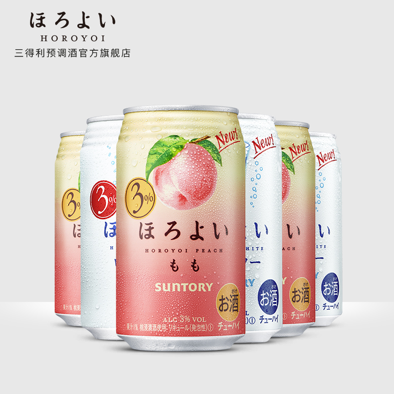 三得利预调酒官方旗舰店日本进口HOROYOI和乐怡预调网红鸡尾酒白桃乳饮料味350mL*6罐1