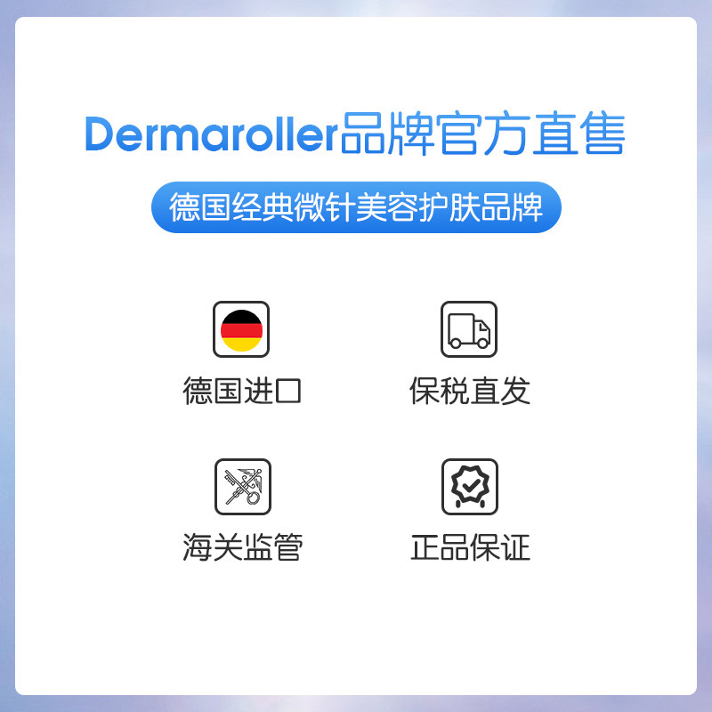 德国进口dermaroller新自然纤体霜 MITOPHARM海外身体乳/霜