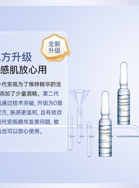 dermaroller保湿修护紧致精华