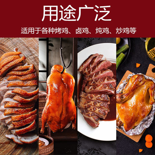 烤鸡增香粉炸鸡盐焗鸡腌制卤料鸡肉香精炖鸡瓦罐麦芽酚透骨增香剂 - 图0