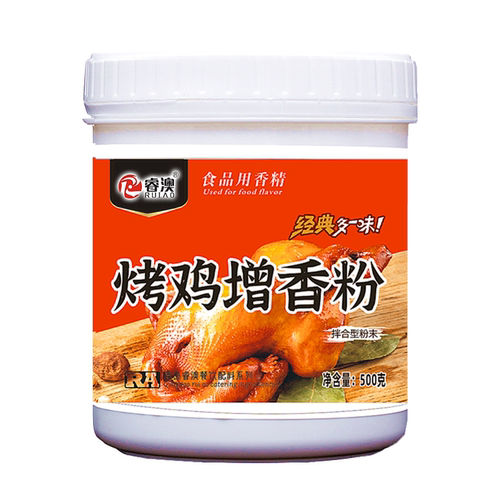 烤鸡增香粉炸鸡盐焗鸡腌制卤料鸡肉香精炖鸡瓦罐麦芽酚透骨增香剂 - 图3