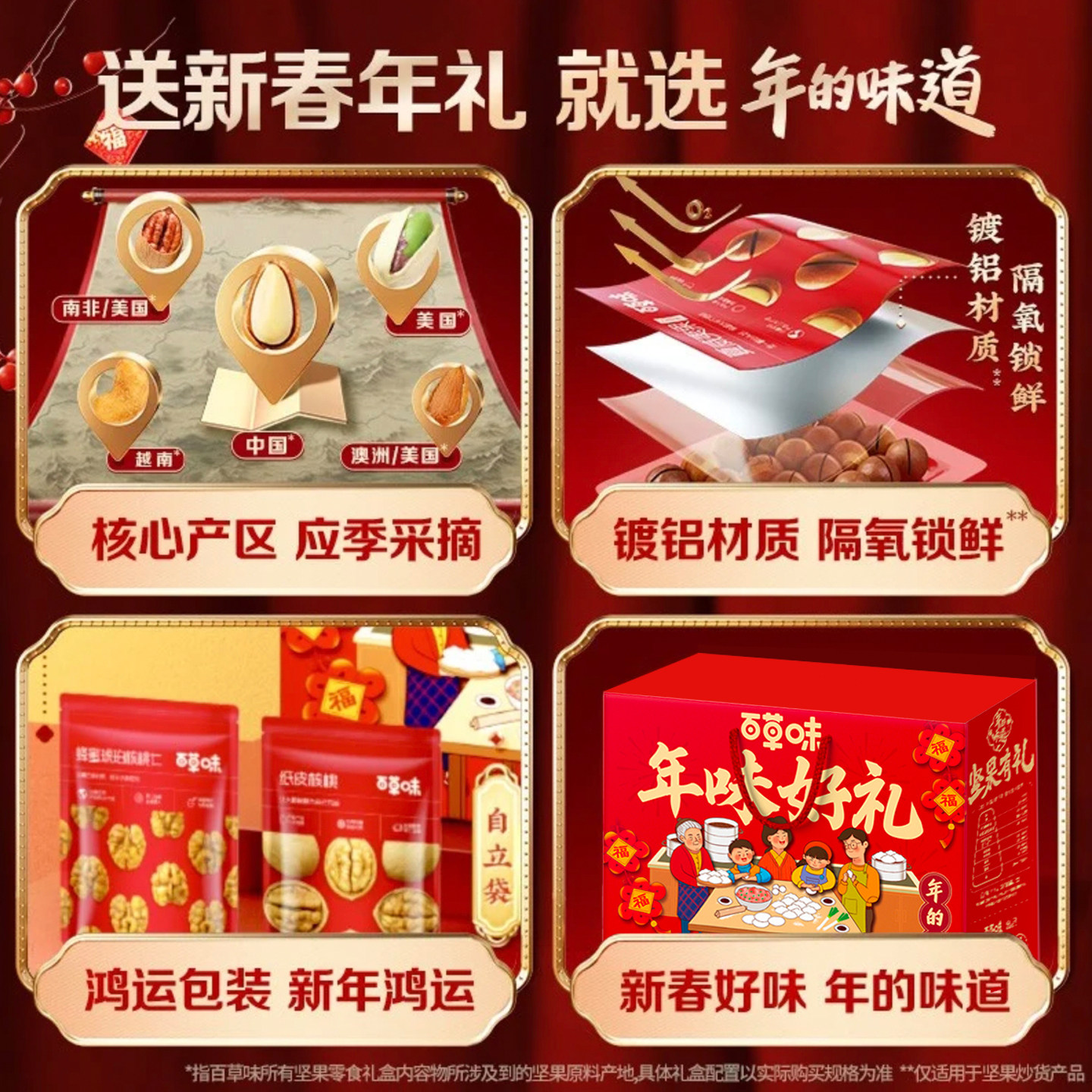 百草味坚果大礼包年货礼盒装整箱干果零食拜年过年春节送礼物佳品,淘宝优惠券,粉丝福利购,淘宝优惠卷