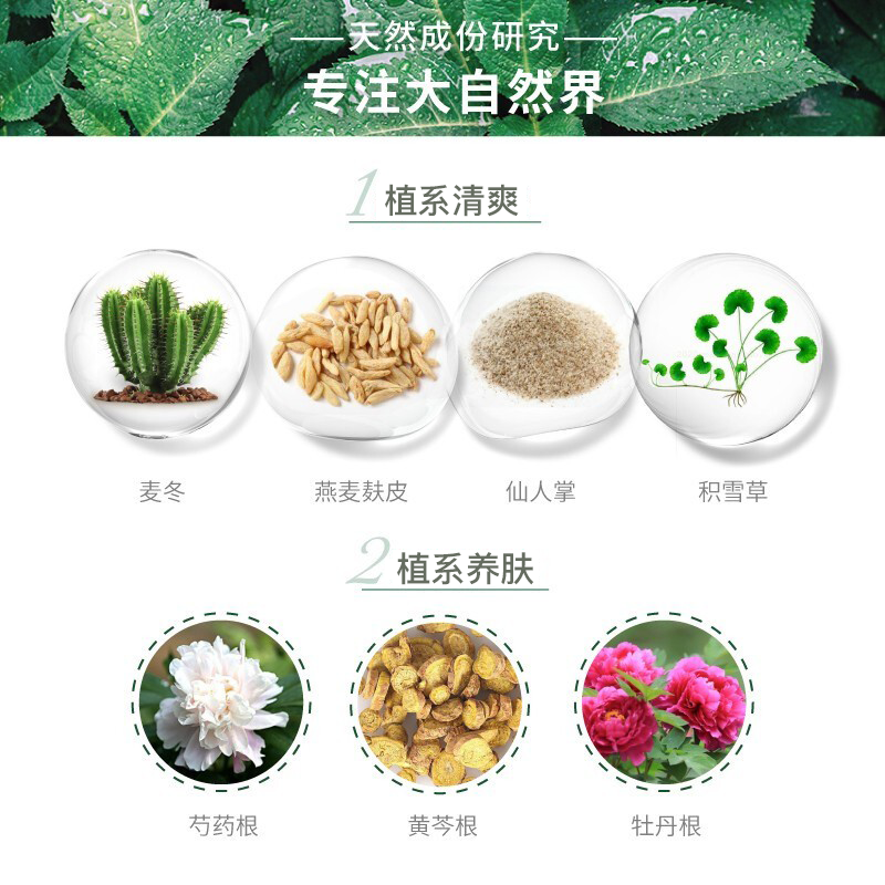 水兮小绿瓶水乳套装水润胶原乳液补水保湿护肤品油皮混油皮清爽型 - 图2