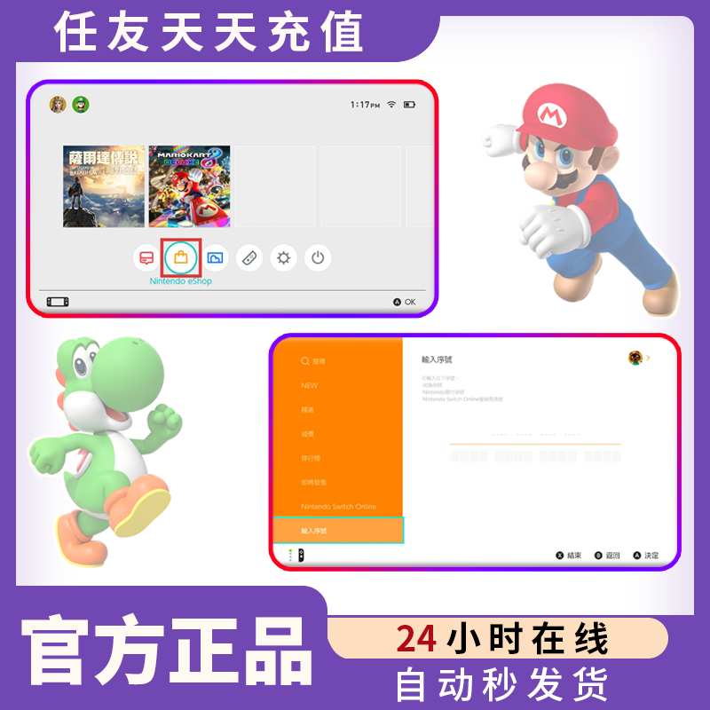 【官方秒发】任天堂eshop日服NS充值卡日本Switch日区点卡500日元 - 图0