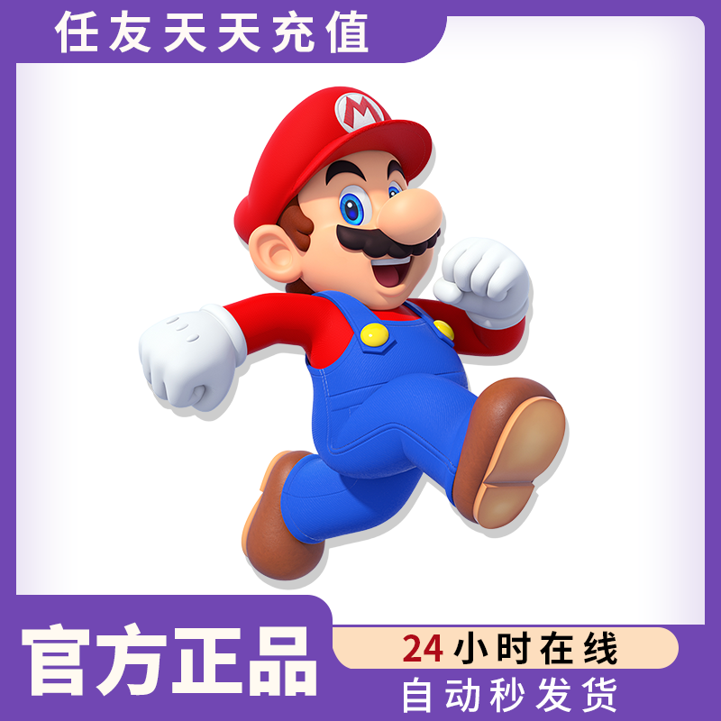 【官方秒发】任天堂eshop日服NS充值卡日本Switch日区点卡500日元 - 图3