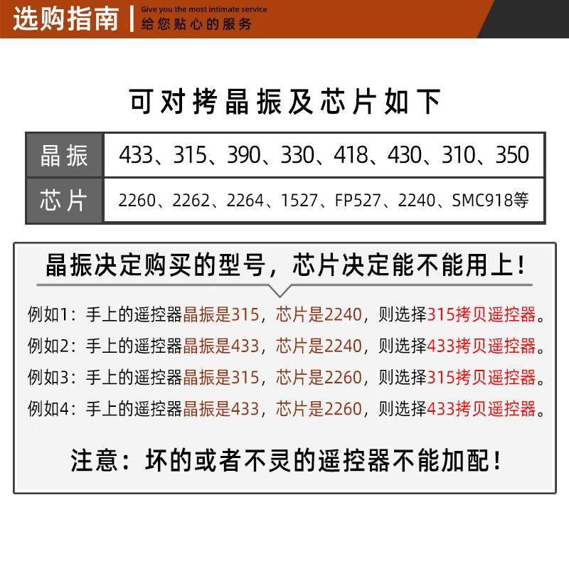 卷阐门摇控器型对拷电动车库门卷帘门卷闸门道闸伸缩门遥控器433 - 图3