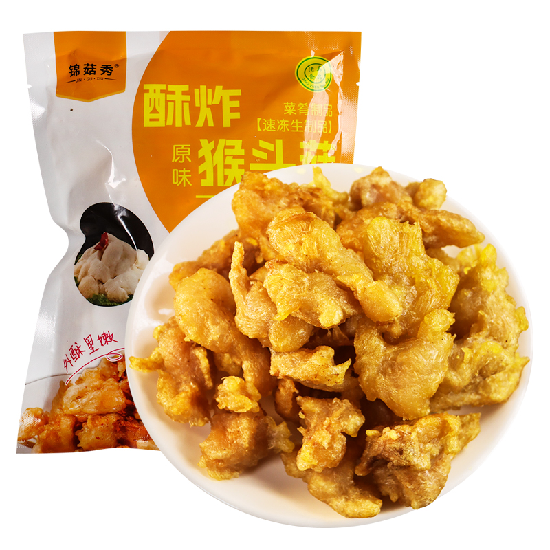 酥炸猴头菇300g*2袋半成品原味空气炸锅小吃冷冻食材家用商用批发