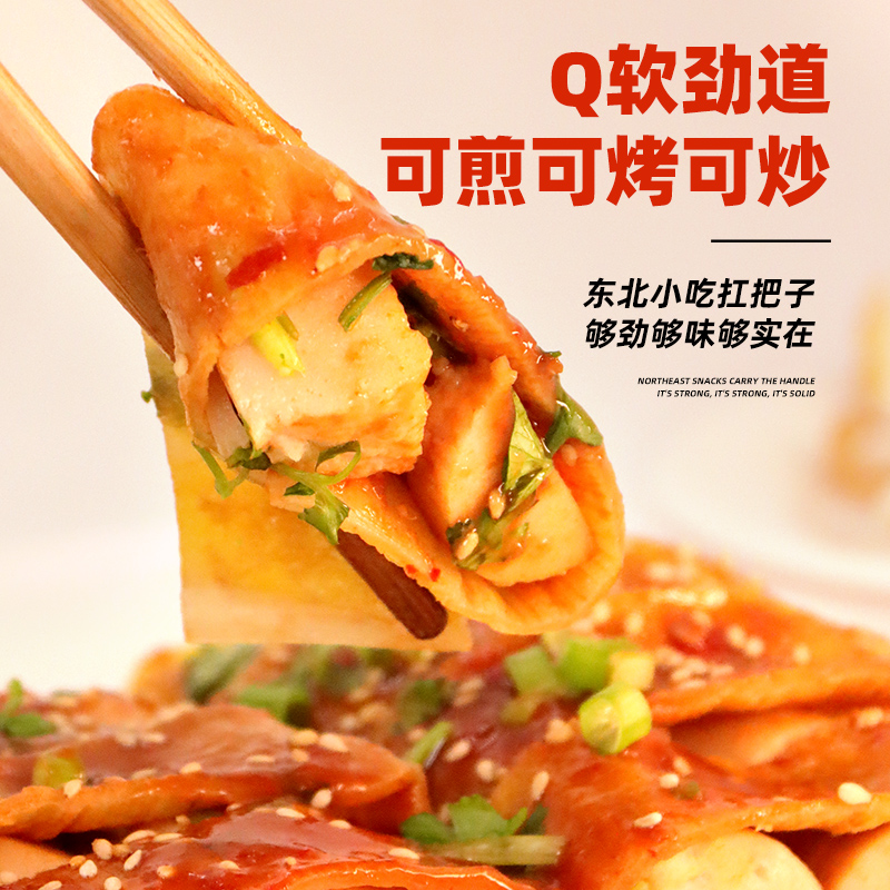 26片东北烤冷面正宗东北大妈商用烤冷面皮加厚大片专用酱批发