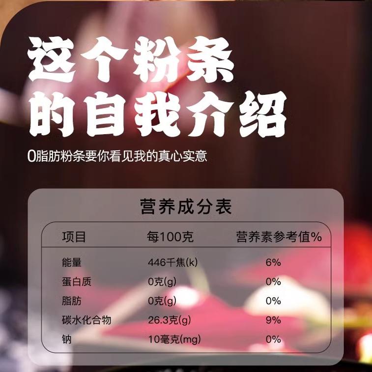 5袋正宗东北大妈粉耗子 网红耗子粉带料包土豆粉粉条方便速食夜宵