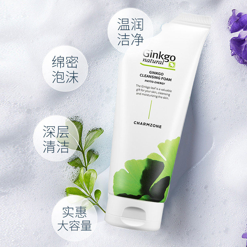 charmzone /婵真银杏天然女洗面奶 CHARMZONE婵真海外洁面