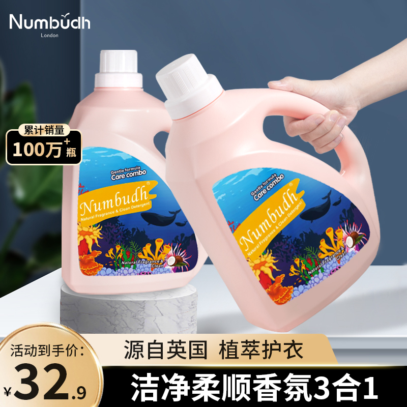 Numbudh 英国南堡 自然花香洗衣液 3kg 天猫优惠券折后￥17.9包邮（￥37.9-20）多款可选