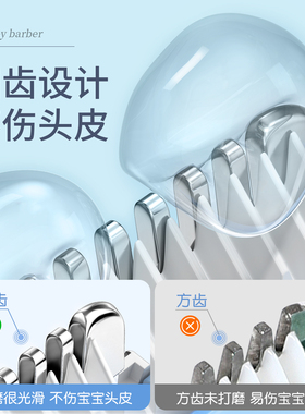 专为婴童设计理发器安静不伤肤