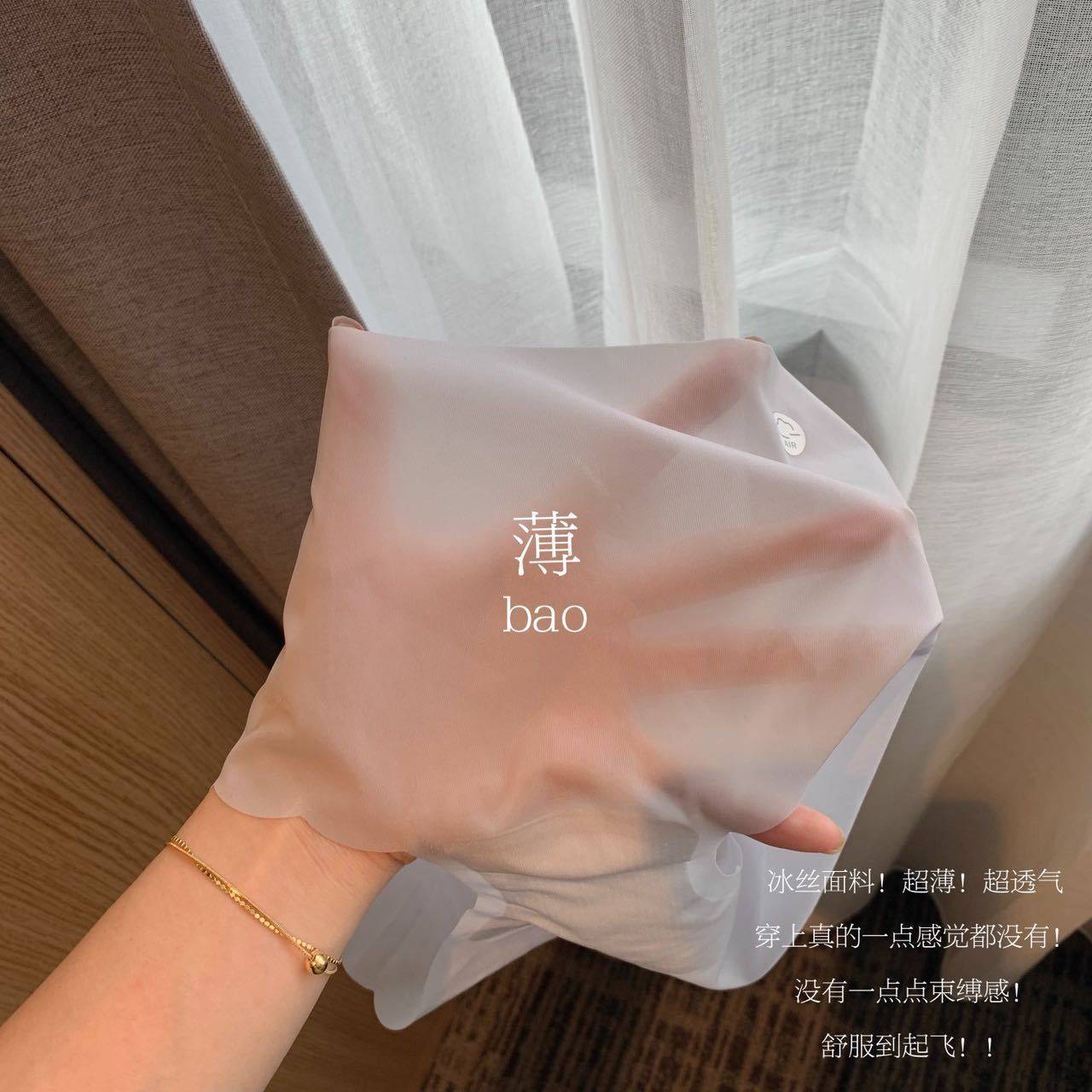 夏季超薄冰丝无痕内裤女裸感透气健身运动瑜伽隐形凉感面膜三角裤,淘宝优惠券,粉丝福利购,淘宝优惠卷