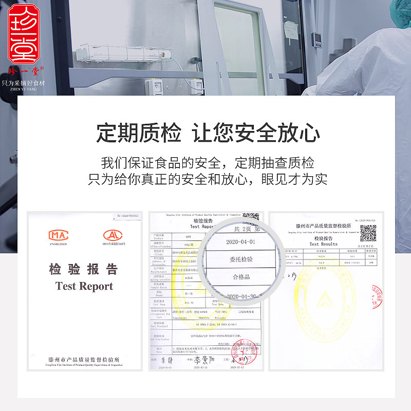 珍一堂250g古田特产糯耳白木耳 珍一堂银耳/白木耳