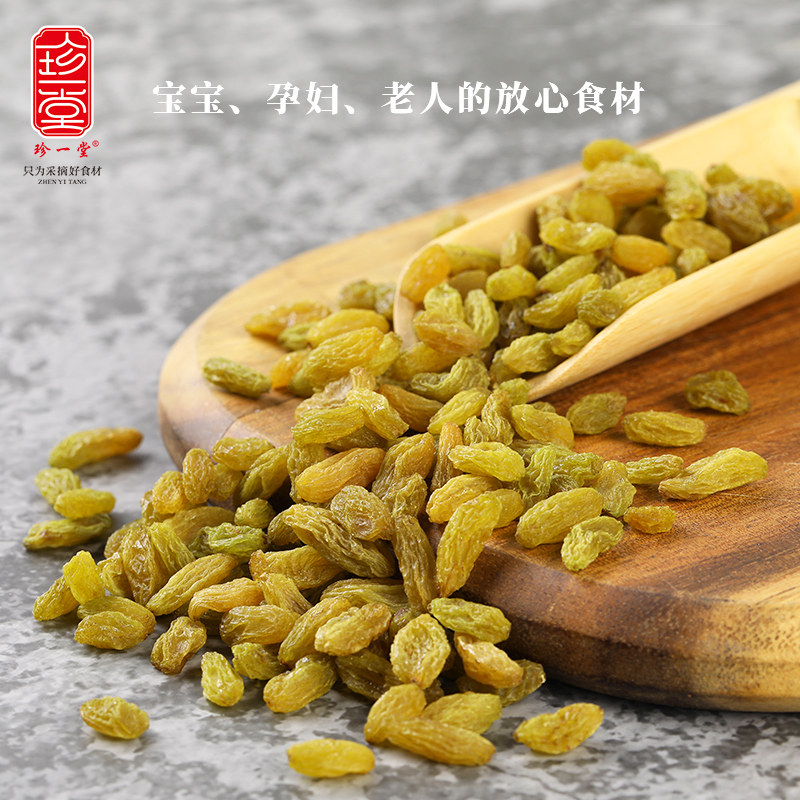 珍一堂大颗粒吐鲁番特产绿葡萄干 珍一堂葡萄干