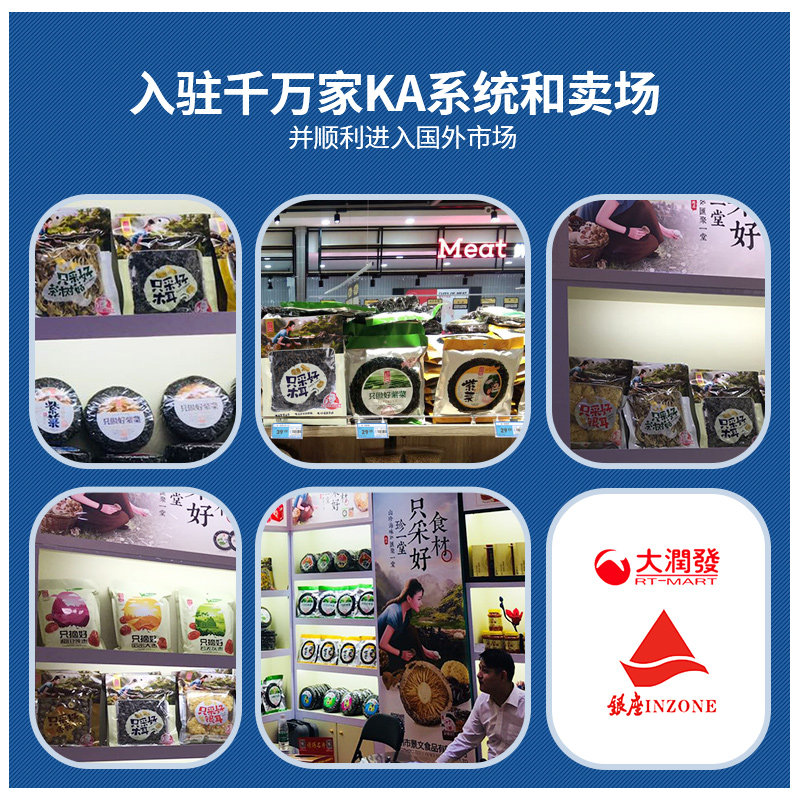 珍一堂特级正宗东北特产干净秋木耳 珍一堂黑木耳