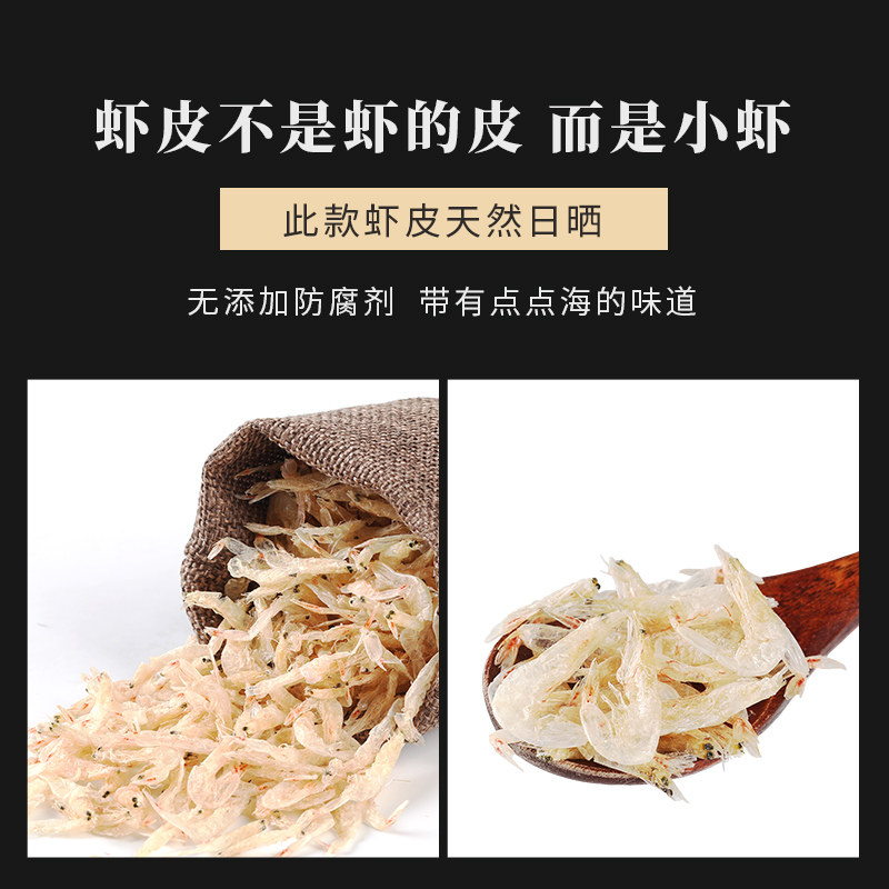 珍一堂淡干无盐粉补钙即食小虾米 珍一堂虾皮/虾米/海米
