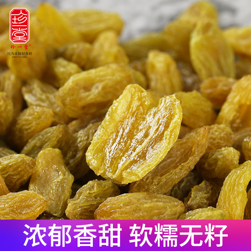珍一堂大颗粒吐鲁番特产绿葡萄干 珍一堂葡萄干