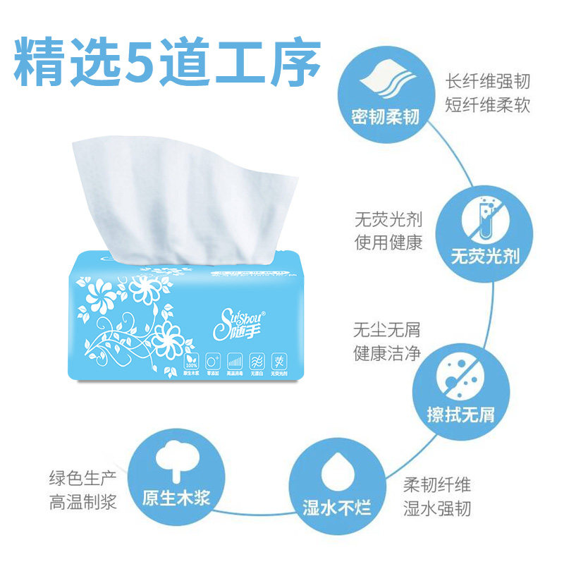 随手抽纸6包原浆面纸婴幼儿餐巾纸 随手抽纸