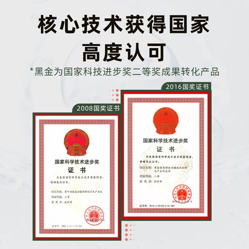 【国奖黑金茶】-未来可7高浓缩金花黑茶提取冠突散囊菌 - 图1