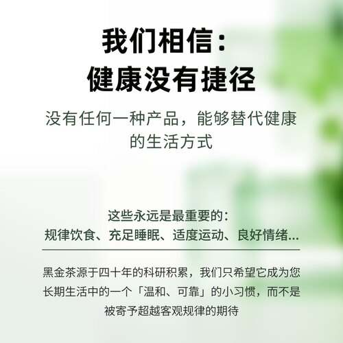 【国奖黑金茶】-未来可7高浓缩金花黑茶提取冠突散囊菌 - 图3