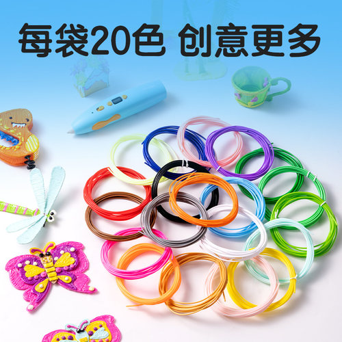 得力3d打印笔耗材PCL儿童涂鸦绘画笔三d立体画笔专用材料 - 图2