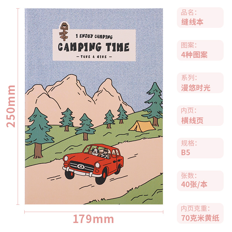 得力笔记本加厚缝线本4本装