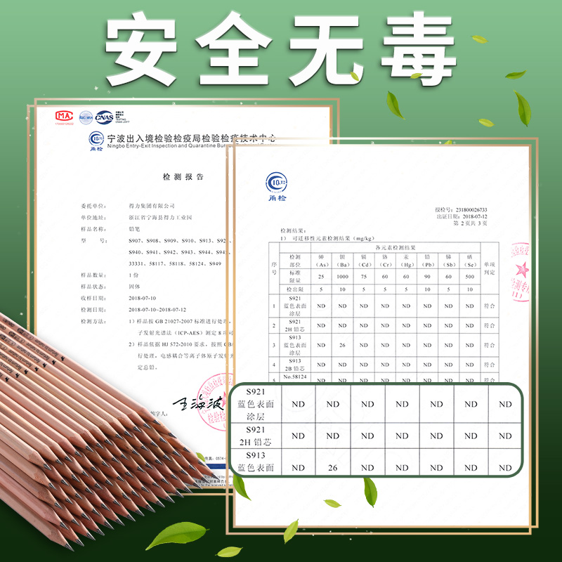 得力木之然铅笔学生专用2b一年级小学生无毒儿童幼儿园学习文具二年级2h原木三角杆hb六角杆橡皮擦笔2比木工 - 图0