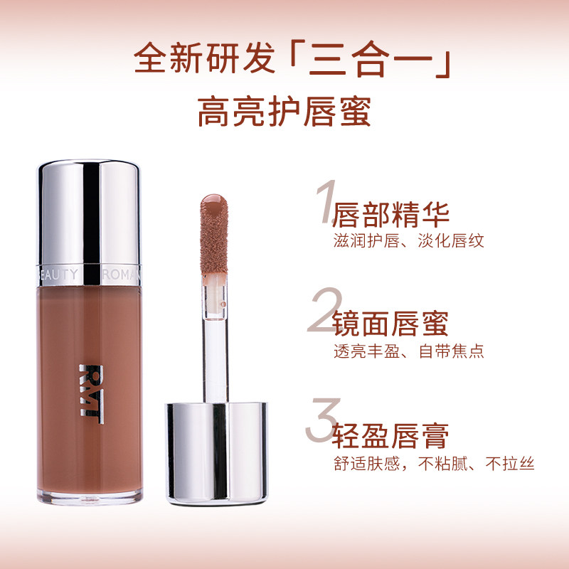 【重磅新品】RMT罗小曼碎光唇釉水漾唇蜜水光唇镜面口红纯白月光