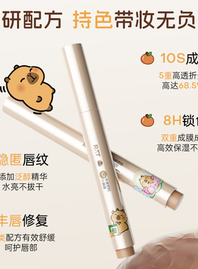 罗小曼持色唇冻不易沾杯滋润保湿