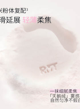 RMT罗小曼天鹅绒蜜粉饼定补二合一持妆无痕柔焦控油