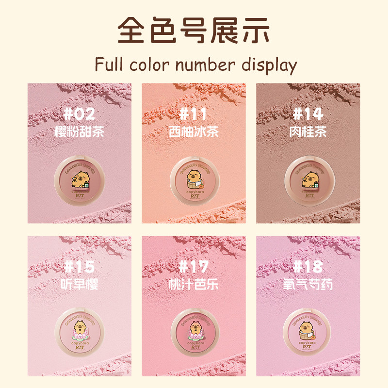 【热销】罗小曼单色腮红盘卡皮巴拉联名修容提亮膨胀收缩腮红