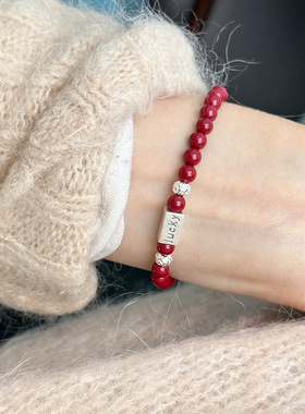 S925纯银字母Lucky天然朱砂手链