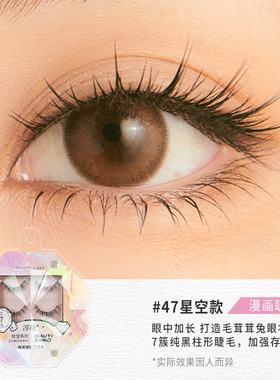 淳睫珍宝系列假睫毛妈生自然