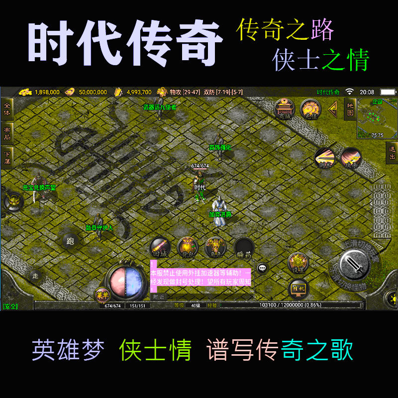 176传奇手游复古安卓版联网手游传奇三职业非破解版复古传奇手游