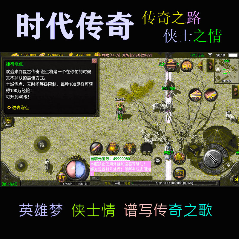 176传奇手游复古安卓版联网手游传奇三职业非破解版复古传奇手游