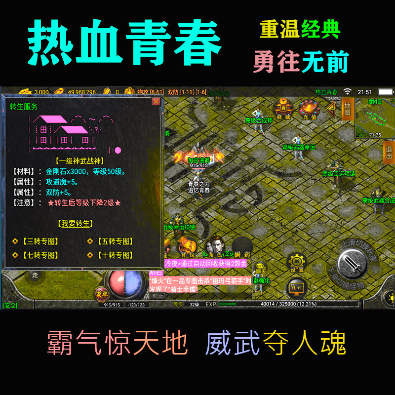 复古手游传奇联网版176复古无限元宝非破解版三职业传奇手游