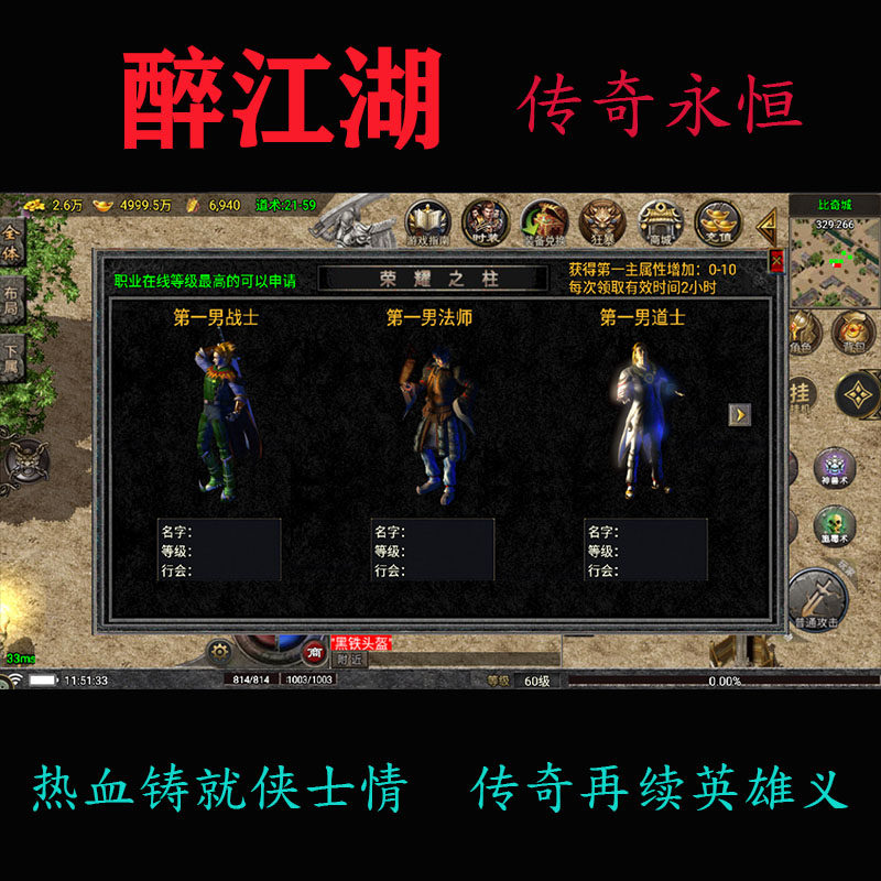 176复古手游传奇无限元宝联网版小ji品版本安卓版传奇手游三职业