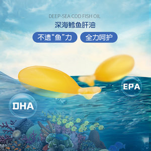 英吉利国产蓝帽子dha鳕鱼肝油盒装鱼肝油维生素AD软胶囊30粒