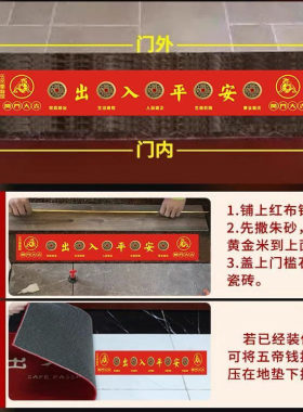 过门石下压的压门槛木纹砖瓷砖下压专用黄貔貅出入平安硬币入户门