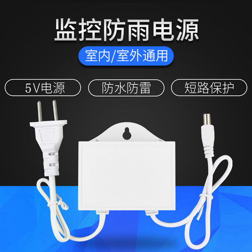 监控电源5v2a适配器摄像头安防户外防水挂壁双线直流非智能变压器-图1