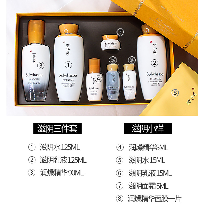韩国雪花秀润致滋盈3件补水乳液 俊辰海外面部护理套装