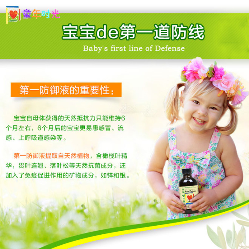 美国童年时光婴儿幼儿童三驾马车 俊辰海外维生素