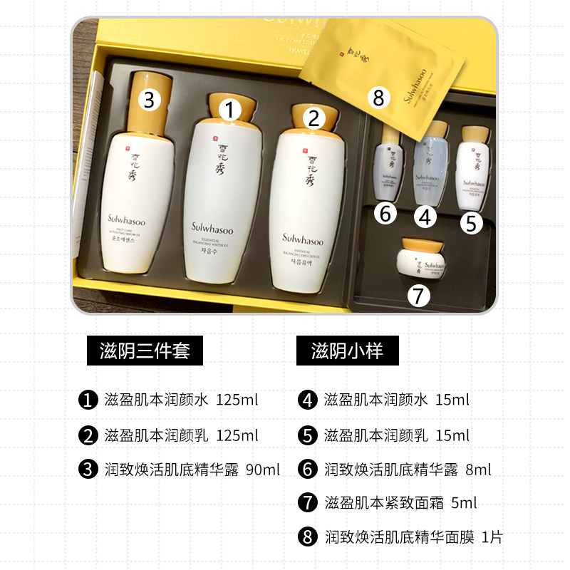 韩国雪花秀润致滋盈3件补水乳液 俊辰海外面部护理套装