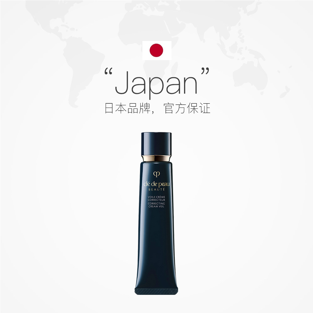 日本cpb /肌肤之钥新款37ml黑管 俊辰海外隔离/妆前
