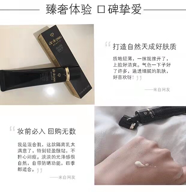 日本cpb /肌肤之钥新款37ml黑管 俊辰海外隔离/妆前