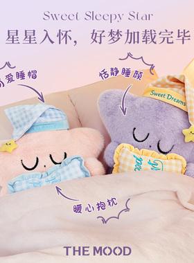 未知气味星崽香薰娃娃生日礼物