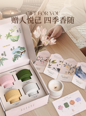 未知气味香薰礼盒实用高级感礼物